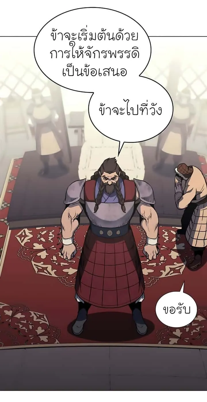 I Reincarnated As The Crazed Heir เกิดอีกทีเป็นว่าที่ประมุขลัทธิมาร ตอนที่ 24 หน้า 71