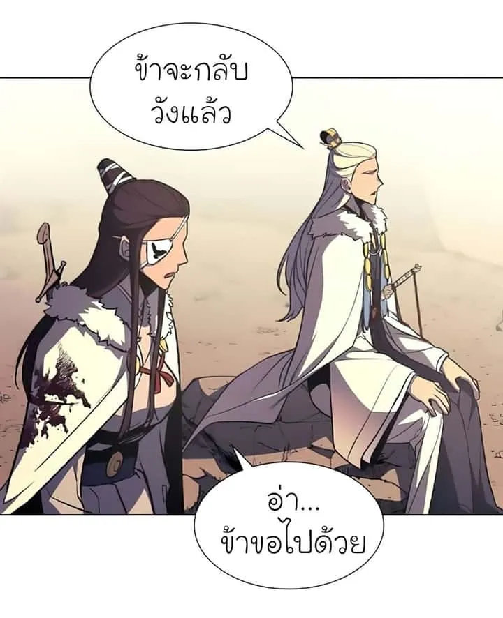 I Reincarnated As The Crazed Heir เกิดอีกทีเป็นว่าที่ประมุขลัทธิมาร ตอนที่ 24 หน้า 72