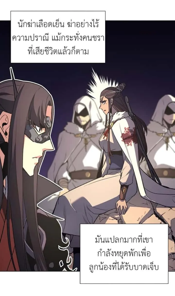 I Reincarnated As The Crazed Heir เกิดอีกทีเป็นว่าที่ประมุขลัทธิมาร ตอนที่ 25 หน้า 12