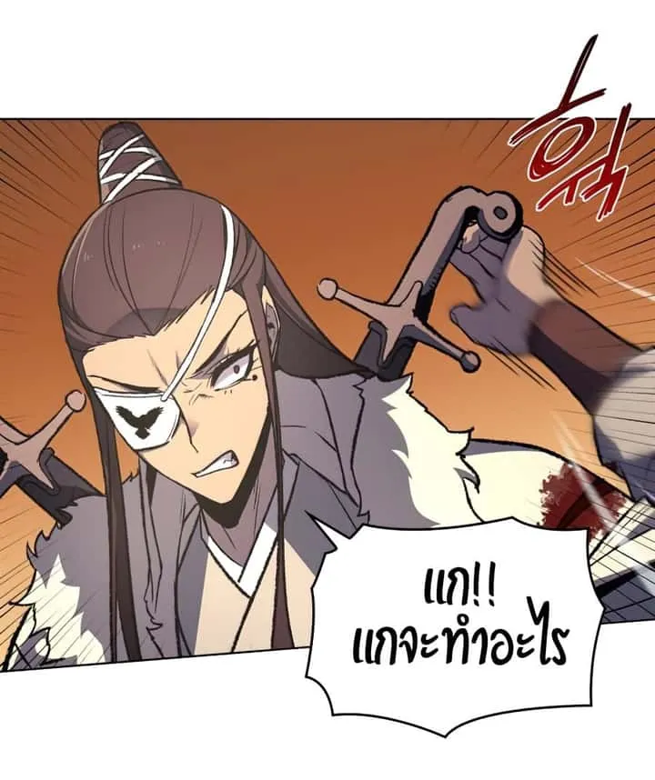 I Reincarnated As The Crazed Heir เกิดอีกทีเป็นว่าที่ประมุขลัทธิมาร ตอนที่ 25 หน้า 18