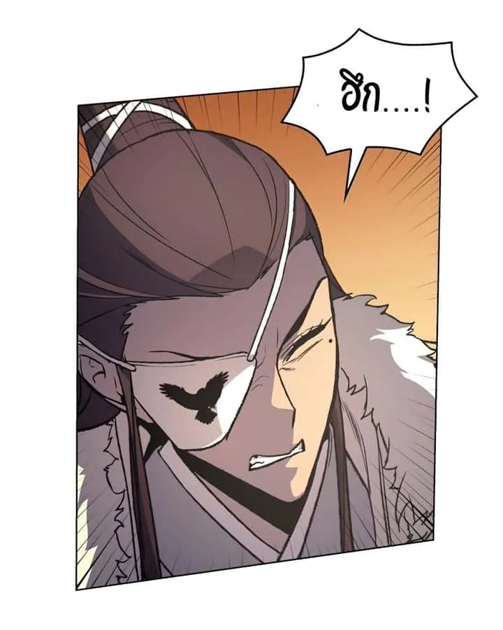 I Reincarnated As The Crazed Heir เกิดอีกทีเป็นว่าที่ประมุขลัทธิมาร ตอนที่ 25 หน้า 20