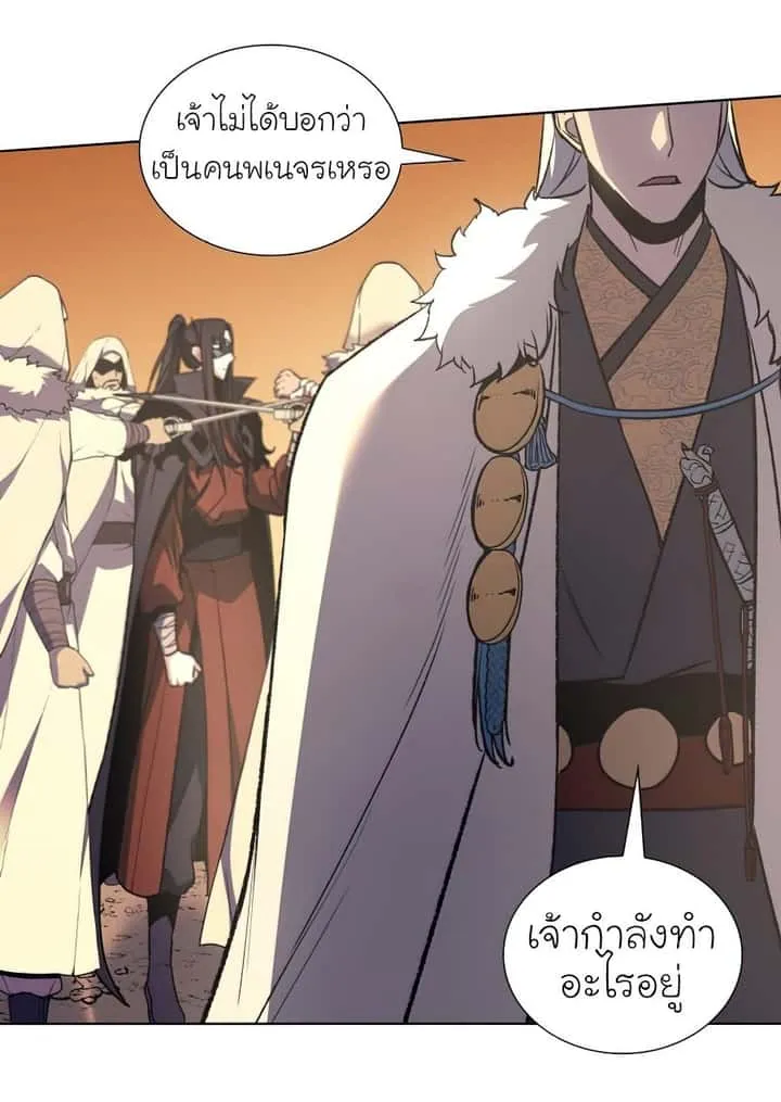 I Reincarnated As The Crazed Heir เกิดอีกทีเป็นว่าที่ประมุขลัทธิมาร ตอนที่ 25 หน้า 23