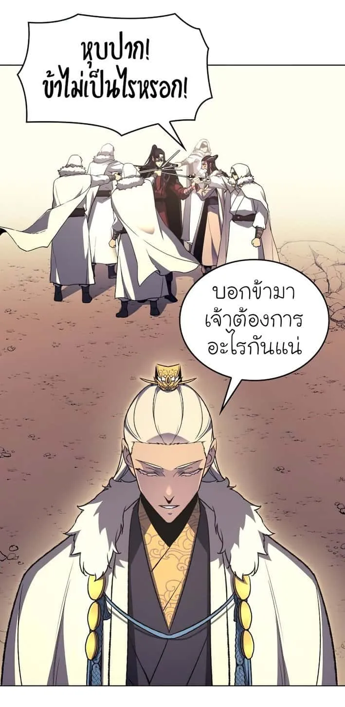 I Reincarnated As The Crazed Heir เกิดอีกทีเป็นว่าที่ประมุขลัทธิมาร ตอนที่ 25 หน้า 27