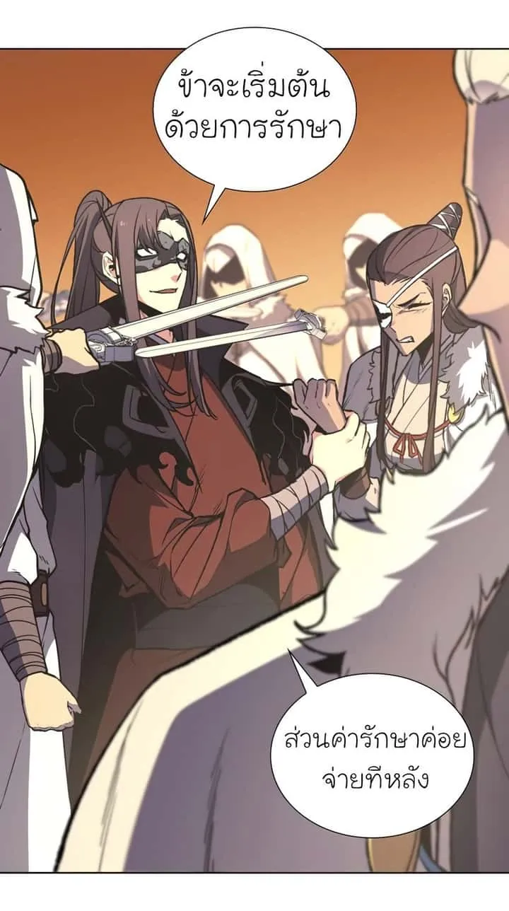 I Reincarnated As The Crazed Heir เกิดอีกทีเป็นว่าที่ประมุขลัทธิมาร ตอนที่ 25 หน้า 29