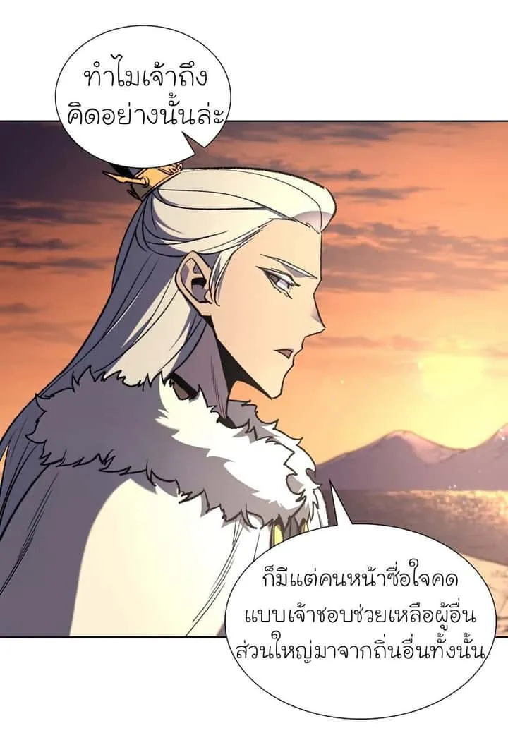 I Reincarnated As The Crazed Heir เกิดอีกทีเป็นว่าที่ประมุขลัทธิมาร ตอนที่ 25 หน้า 34