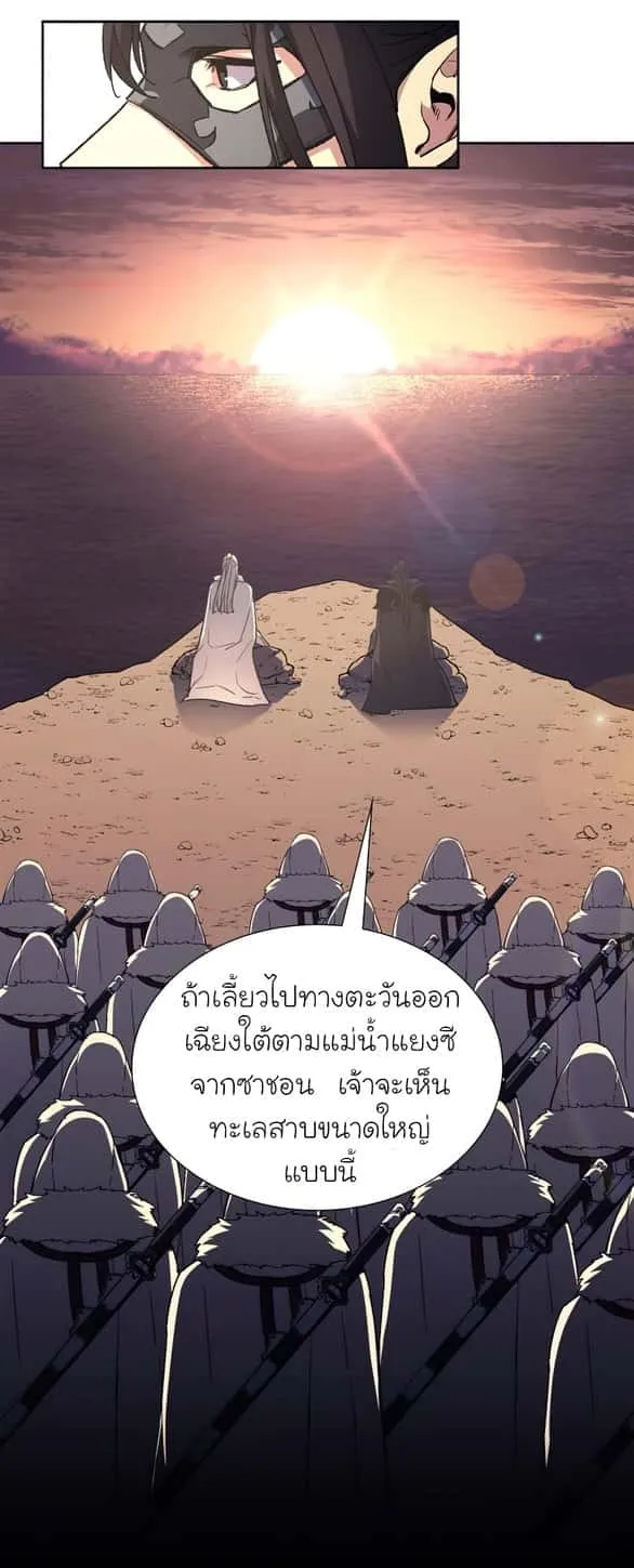 I Reincarnated As The Crazed Heir เกิดอีกทีเป็นว่าที่ประมุขลัทธิมาร ตอนที่ 25 หน้า 40