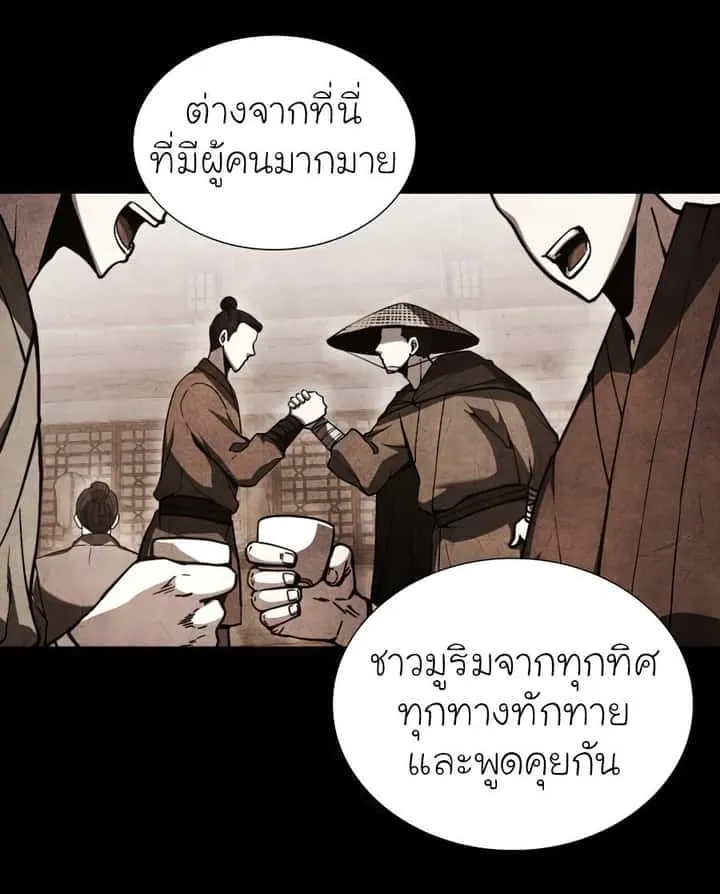 I Reincarnated As The Crazed Heir เกิดอีกทีเป็นว่าที่ประมุขลัทธิมาร ตอนที่ 25 หน้า 43
