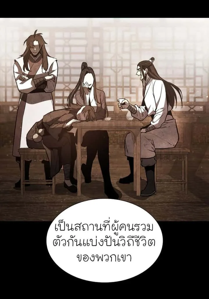I Reincarnated As The Crazed Heir เกิดอีกทีเป็นว่าที่ประมุขลัทธิมาร ตอนที่ 25 หน้า 46