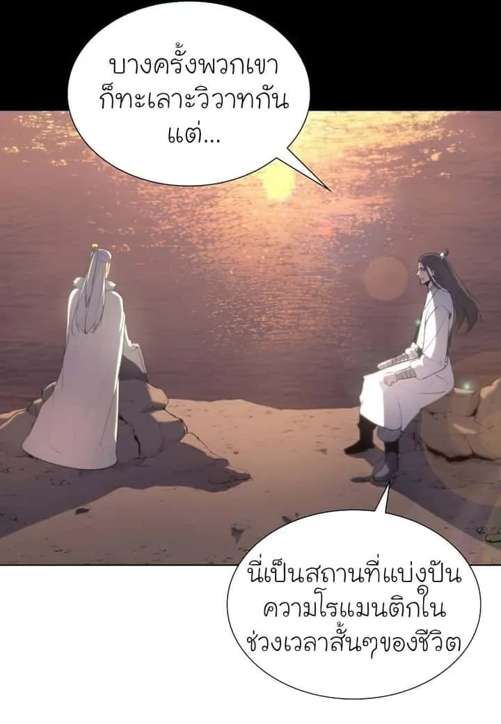 I Reincarnated As The Crazed Heir เกิดอีกทีเป็นว่าที่ประมุขลัทธิมาร ตอนที่ 25 หน้า 47