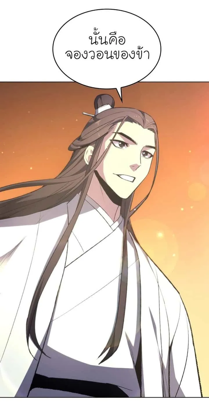 I Reincarnated As The Crazed Heir เกิดอีกทีเป็นว่าที่ประมุขลัทธิมาร ตอนที่ 25 หน้า 48