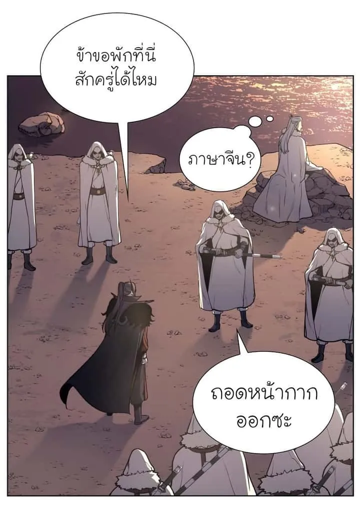 I Reincarnated As The Crazed Heir เกิดอีกทีเป็นว่าที่ประมุขลัทธิมาร ตอนที่ 25 หน้า 5