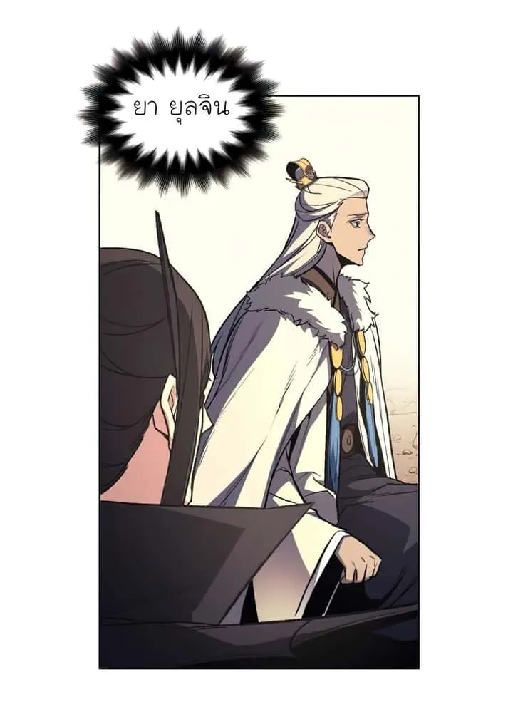 I Reincarnated As The Crazed Heir เกิดอีกทีเป็นว่าที่ประมุขลัทธิมาร ตอนที่ 25 หน้า 57