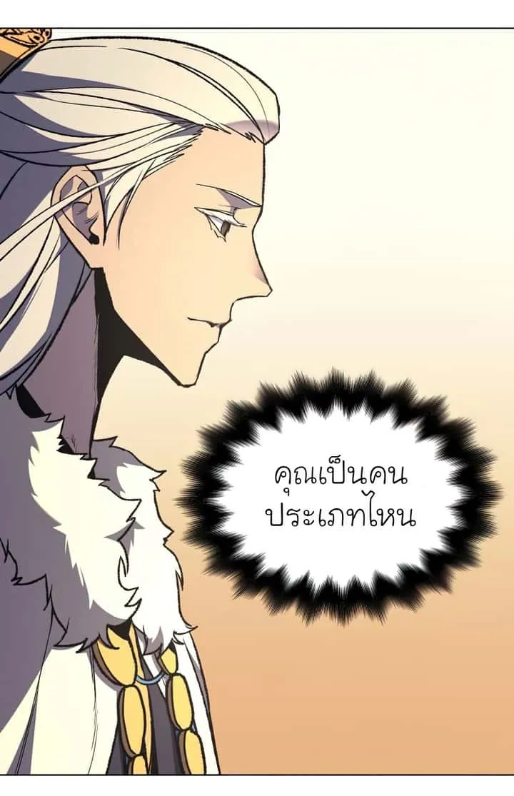 I Reincarnated As The Crazed Heir เกิดอีกทีเป็นว่าที่ประมุขลัทธิมาร ตอนที่ 25 หน้า 58