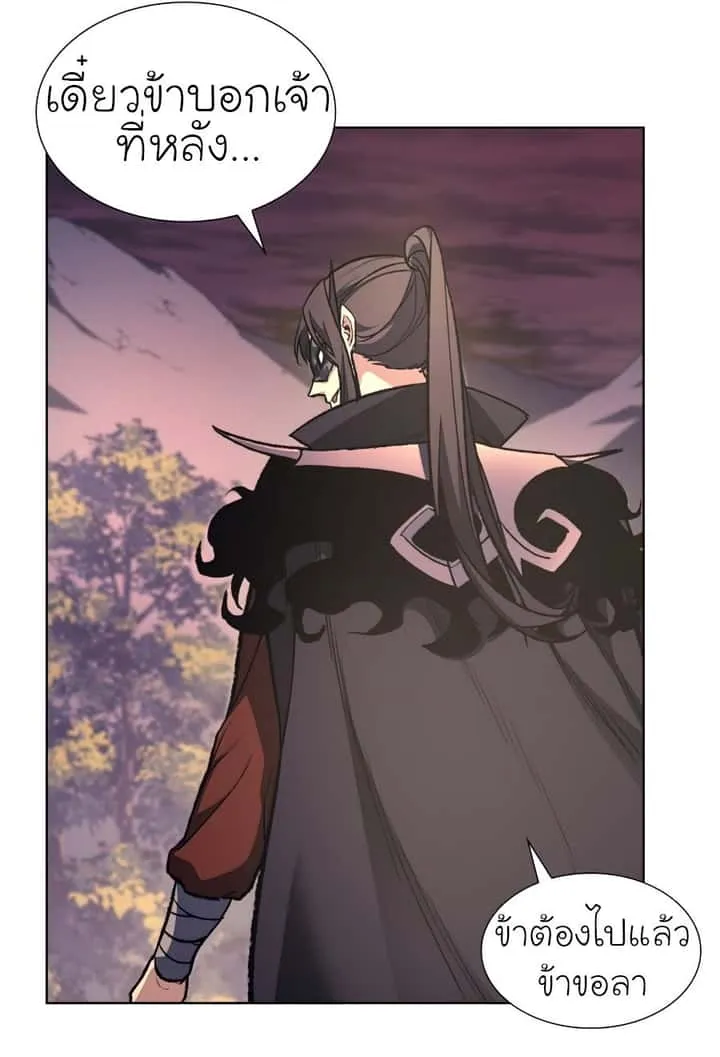 I Reincarnated As The Crazed Heir เกิดอีกทีเป็นว่าที่ประมุขลัทธิมาร ตอนที่ 25 หน้า 62