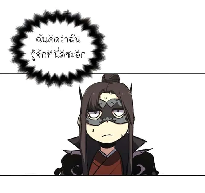 I Reincarnated As The Crazed Heir เกิดอีกทีเป็นว่าที่ประมุขลัทธิมาร ตอนที่ 25 หน้า 67
