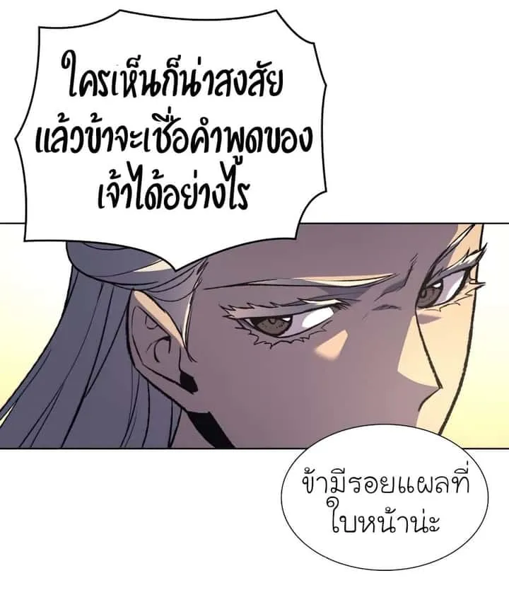I Reincarnated As The Crazed Heir เกิดอีกทีเป็นว่าที่ประมุขลัทธิมาร ตอนที่ 25 หน้า 7