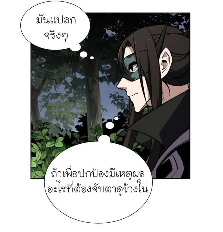 I Reincarnated As The Crazed Heir เกิดอีกทีเป็นว่าที่ประมุขลัทธิมาร ตอนที่ 25 หน้า 76