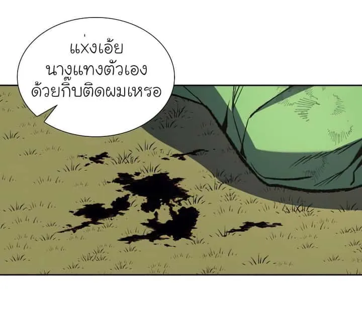 I Reincarnated As The Crazed Heir เกิดอีกทีเป็นว่าที่ประมุขลัทธิมาร ตอนที่ 25 หน้า 88