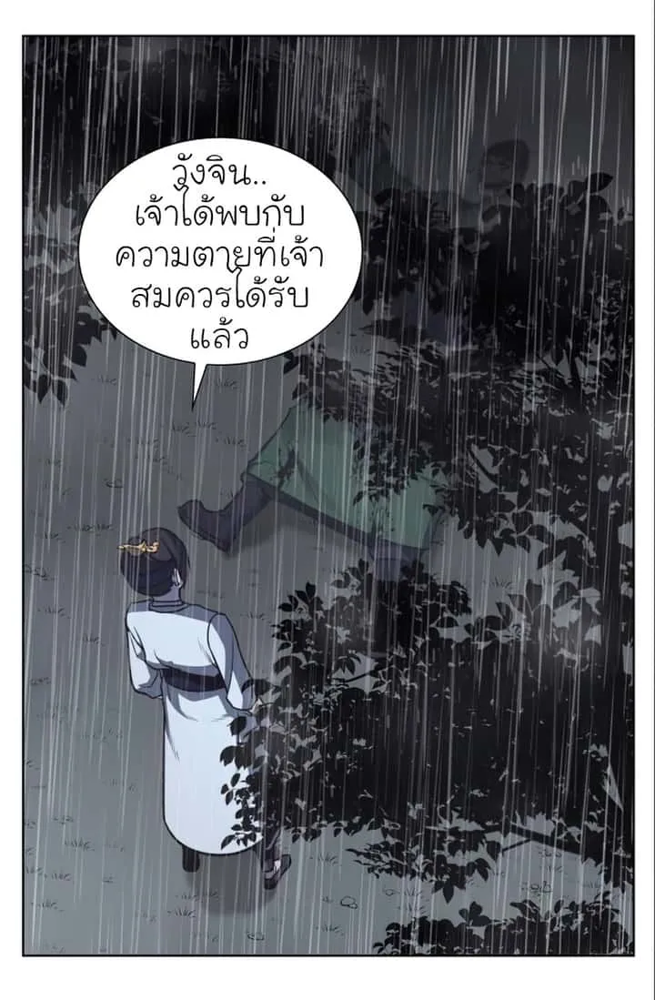 I Reincarnated As The Crazed Heir เกิดอีกทีเป็นว่าที่ประมุขลัทธิมาร ตอนที่ 27 หน้า 11
