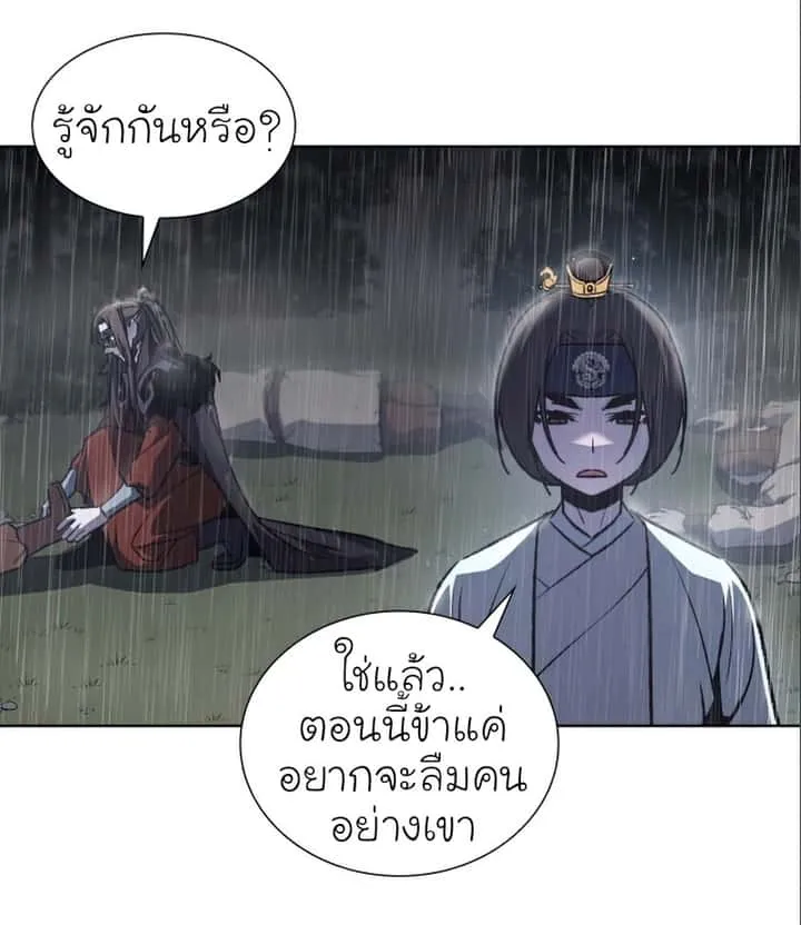 I Reincarnated As The Crazed Heir เกิดอีกทีเป็นว่าที่ประมุขลัทธิมาร ตอนที่ 27 หน้า 12