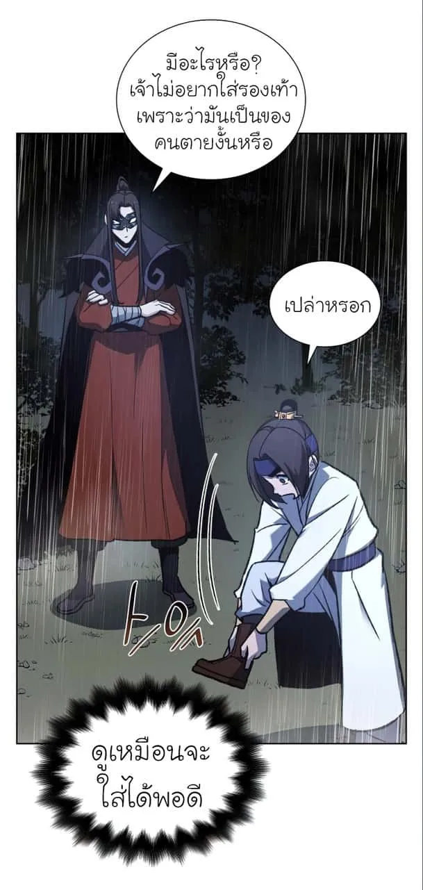 I Reincarnated As The Crazed Heir เกิดอีกทีเป็นว่าที่ประมุขลัทธิมาร ตอนที่ 27 หน้า 17
