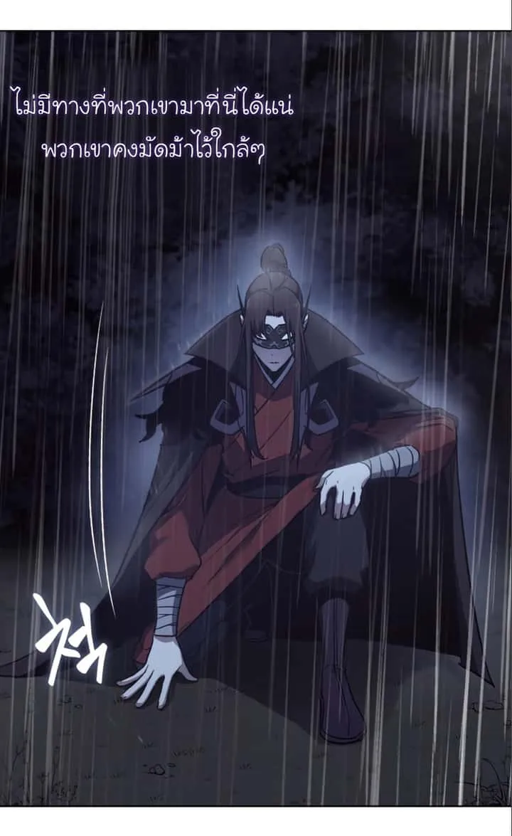 I Reincarnated As The Crazed Heir เกิดอีกทีเป็นว่าที่ประมุขลัทธิมาร ตอนที่ 27 หน้า 19