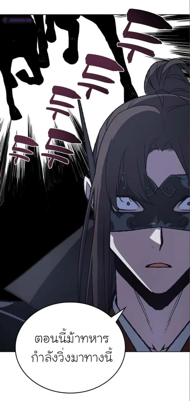 I Reincarnated As The Crazed Heir เกิดอีกทีเป็นว่าที่ประมุขลัทธิมาร ตอนที่ 27 หน้า 22