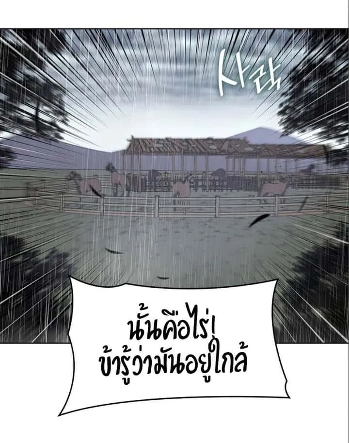 I Reincarnated As The Crazed Heir เกิดอีกทีเป็นว่าที่ประมุขลัทธิมาร ตอนที่ 27 หน้า 26