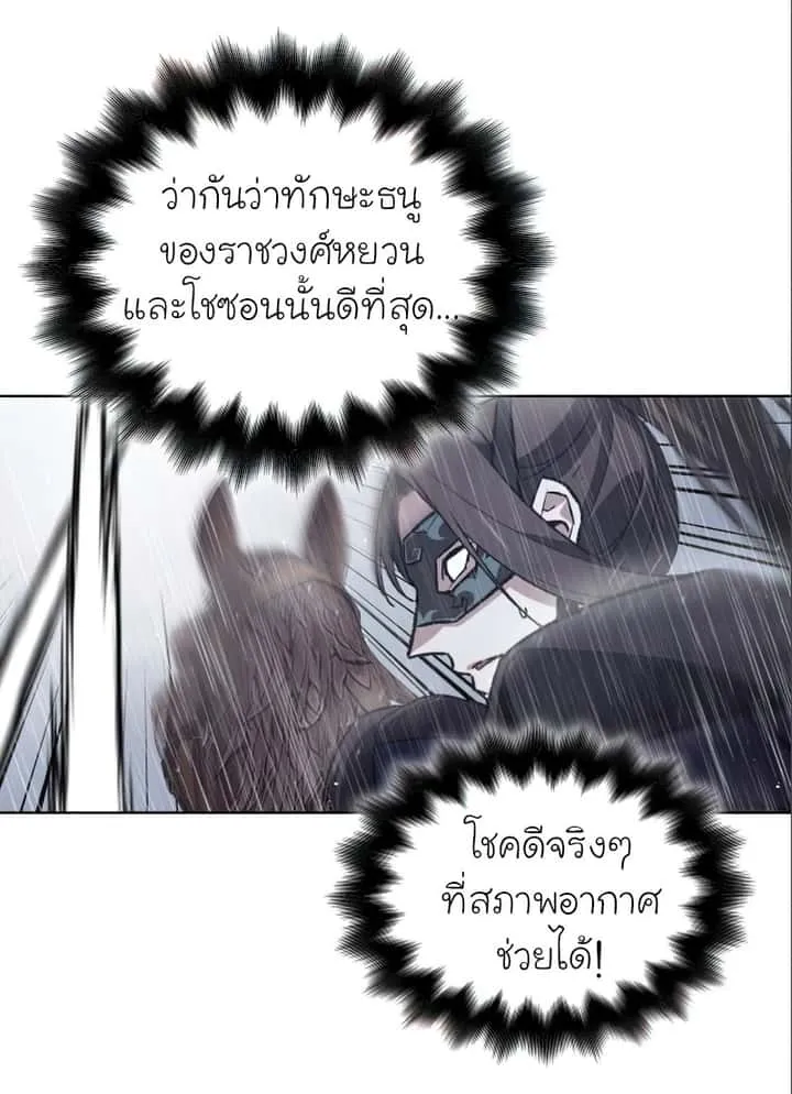 I Reincarnated As The Crazed Heir เกิดอีกทีเป็นว่าที่ประมุขลัทธิมาร ตอนที่ 27 หน้า 36