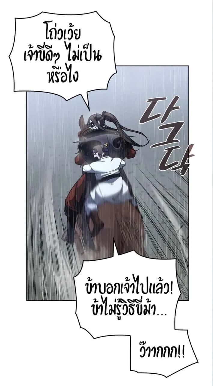 I Reincarnated As The Crazed Heir เกิดอีกทีเป็นว่าที่ประมุขลัทธิมาร ตอนที่ 27 หน้า 42