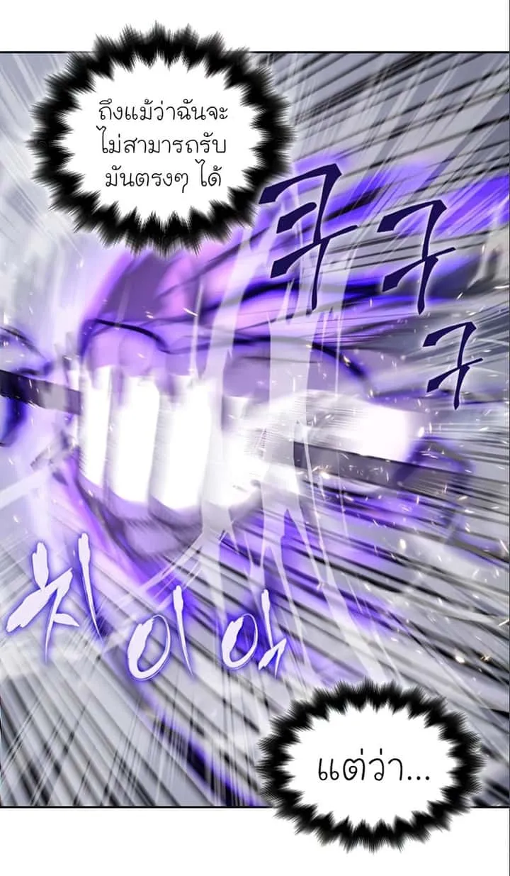 I Reincarnated As The Crazed Heir เกิดอีกทีเป็นว่าที่ประมุขลัทธิมาร ตอนที่ 27 หน้า 66