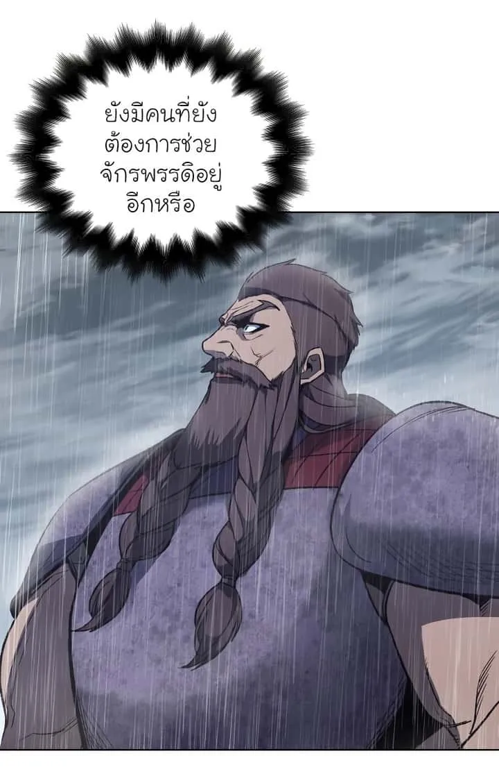 I Reincarnated As The Crazed Heir เกิดอีกทีเป็นว่าที่ประมุขลัทธิมาร ตอนที่ 28 หน้า 13