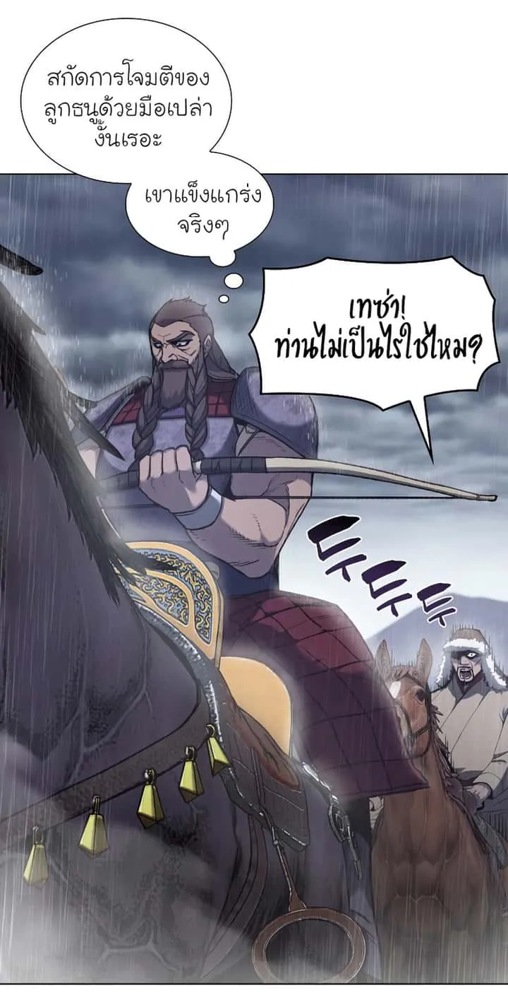 I Reincarnated As The Crazed Heir เกิดอีกทีเป็นว่าที่ประมุขลัทธิมาร ตอนที่ 28 หน้า 14
