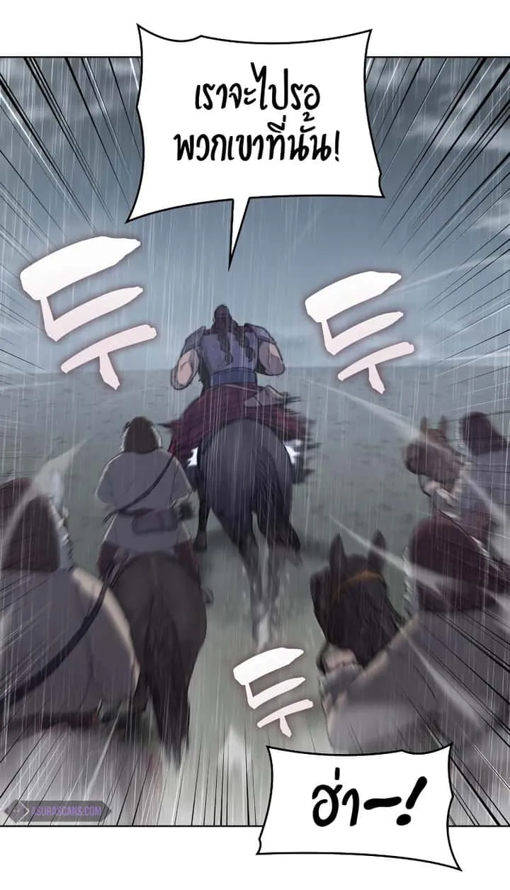 I Reincarnated As The Crazed Heir เกิดอีกทีเป็นว่าที่ประมุขลัทธิมาร ตอนที่ 28 หน้า 16