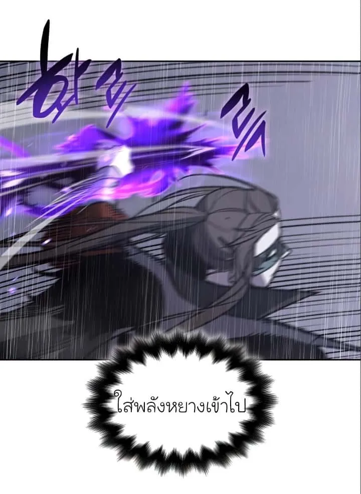 I Reincarnated As The Crazed Heir เกิดอีกทีเป็นว่าที่ประมุขลัทธิมาร ตอนที่ 28 หน้า 2