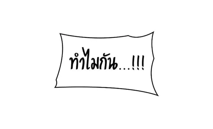 I Reincarnated As The Crazed Heir เกิดอีกทีเป็นว่าที่ประมุขลัทธิมาร ตอนที่ 28 หน้า 37