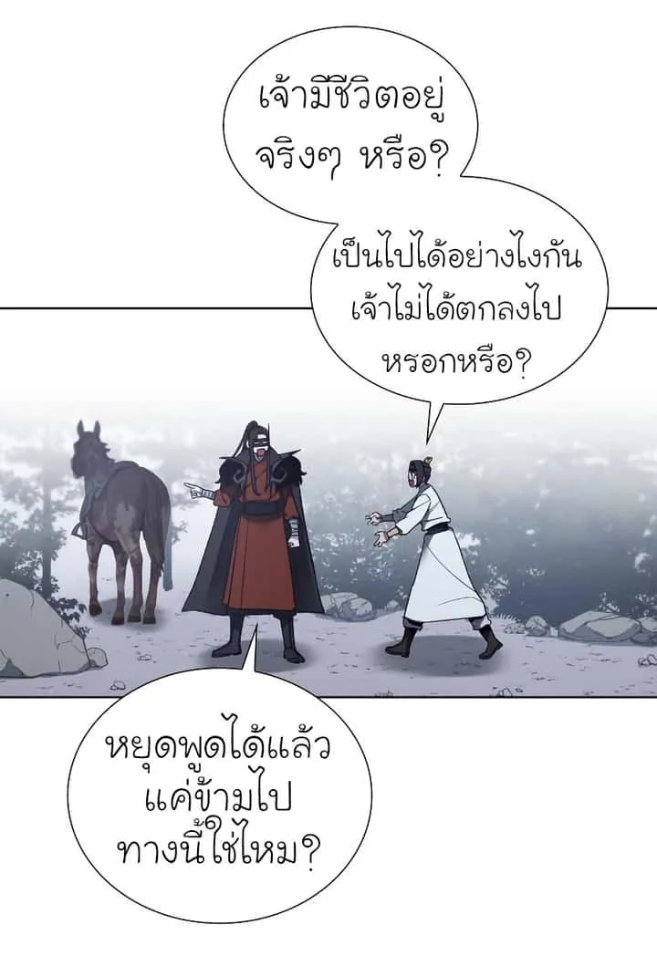 I Reincarnated As The Crazed Heir เกิดอีกทีเป็นว่าที่ประมุขลัทธิมาร ตอนที่ 28 หน้า 47