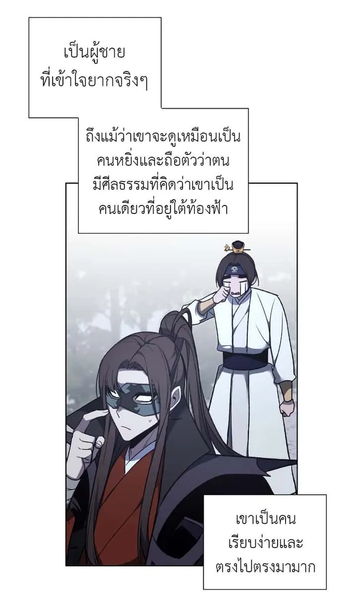 I Reincarnated As The Crazed Heir เกิดอีกทีเป็นว่าที่ประมุขลัทธิมาร ตอนที่ 28 หน้า 50