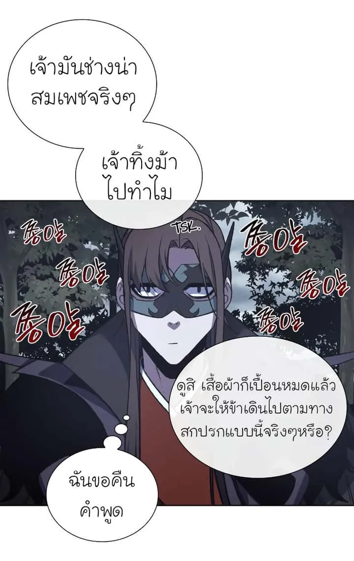 I Reincarnated As The Crazed Heir เกิดอีกทีเป็นว่าที่ประมุขลัทธิมาร ตอนที่ 28 หน้า 54