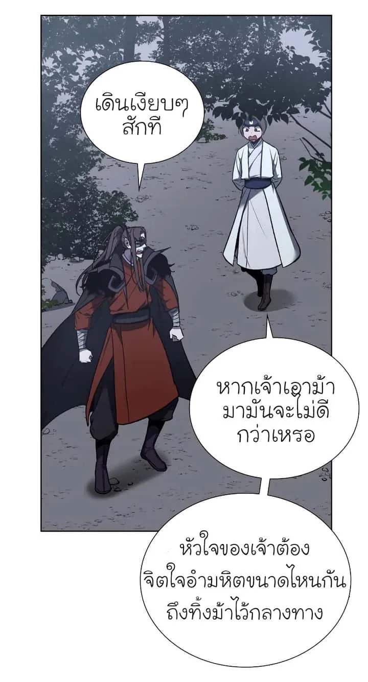 I Reincarnated As The Crazed Heir เกิดอีกทีเป็นว่าที่ประมุขลัทธิมาร ตอนที่ 28 หน้า 55
