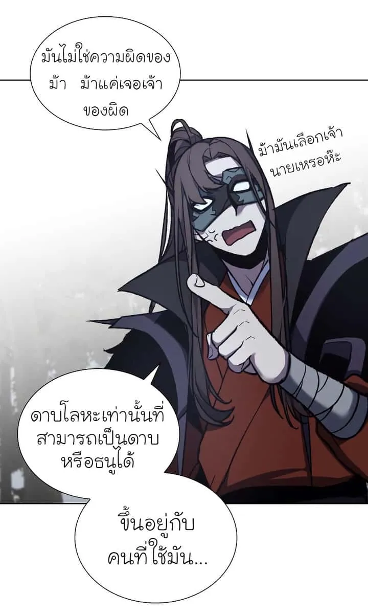 I Reincarnated As The Crazed Heir เกิดอีกทีเป็นว่าที่ประมุขลัทธิมาร ตอนที่ 28 หน้า 57