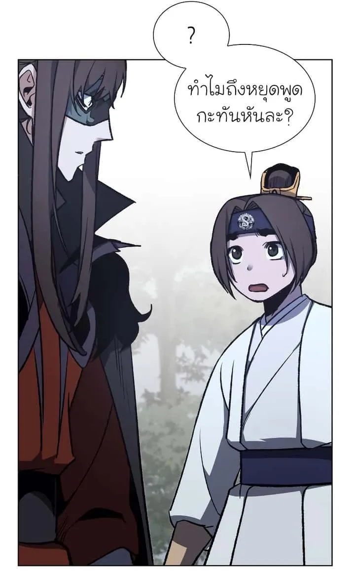 I Reincarnated As The Crazed Heir เกิดอีกทีเป็นว่าที่ประมุขลัทธิมาร ตอนที่ 28 หน้า 59