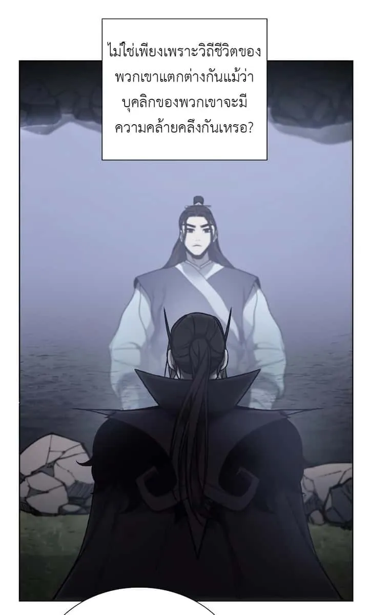 I Reincarnated As The Crazed Heir เกิดอีกทีเป็นว่าที่ประมุขลัทธิมาร ตอนที่ 28 หน้า 64