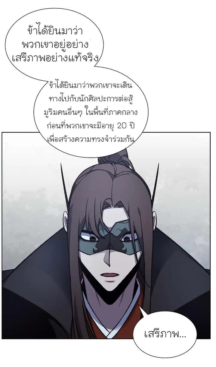 I Reincarnated As The Crazed Heir เกิดอีกทีเป็นว่าที่ประมุขลัทธิมาร ตอนที่ 28 หน้า 70