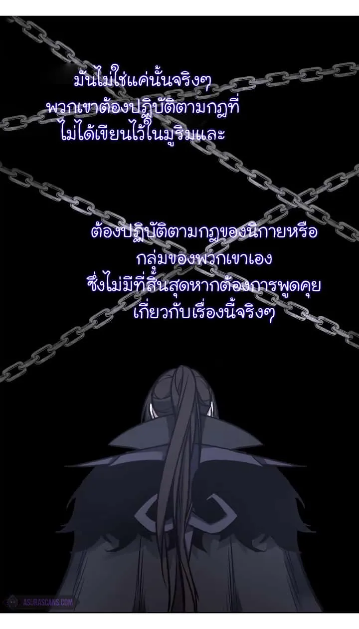 I Reincarnated As The Crazed Heir เกิดอีกทีเป็นว่าที่ประมุขลัทธิมาร ตอนที่ 28 หน้า 71
