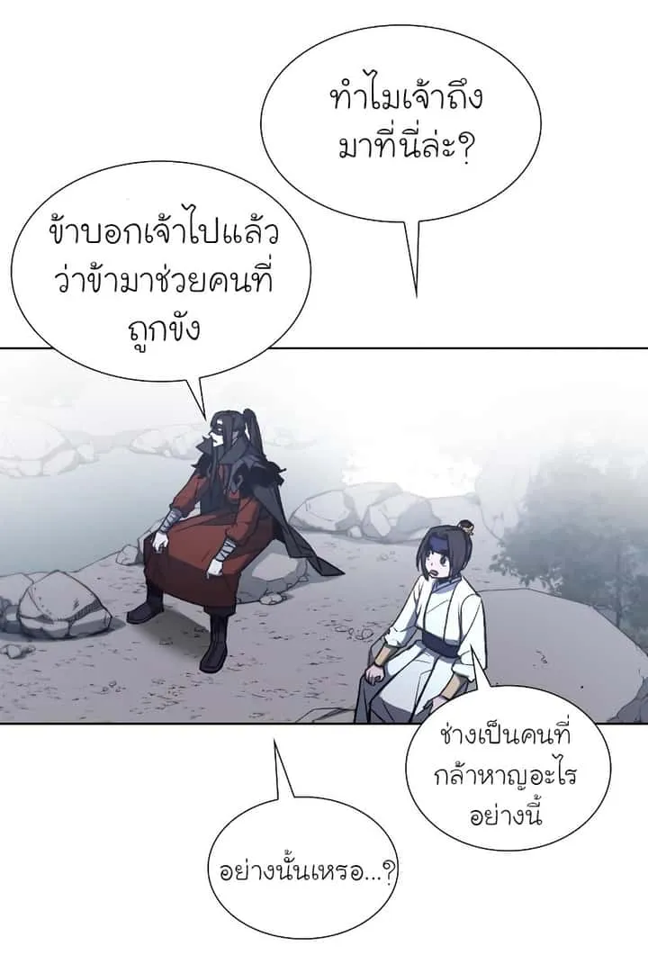 I Reincarnated As The Crazed Heir เกิดอีกทีเป็นว่าที่ประมุขลัทธิมาร ตอนที่ 28 หน้า 76