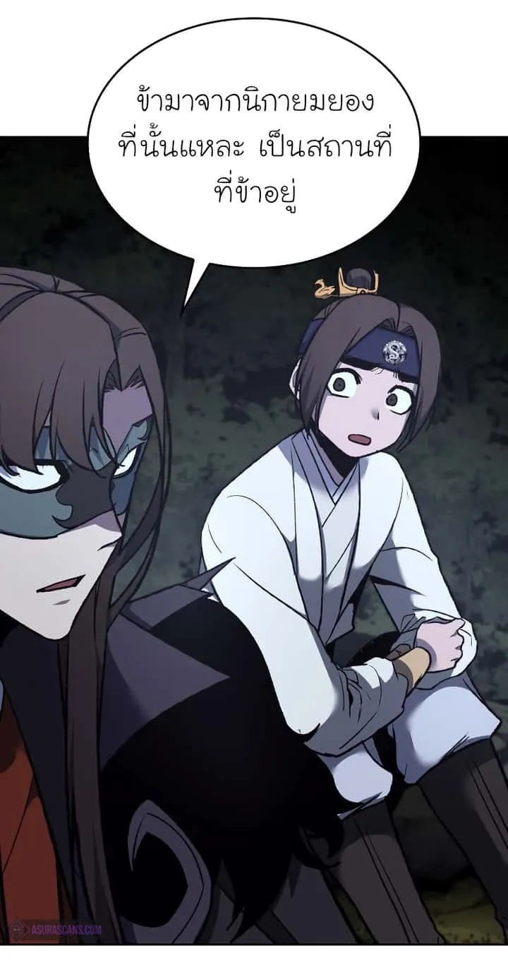 I Reincarnated As The Crazed Heir เกิดอีกทีเป็นว่าที่ประมุขลัทธิมาร ตอนที่ 28 หน้า 82