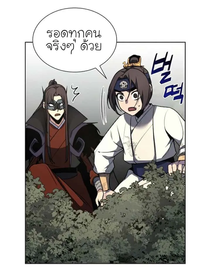 I Reincarnated As The Crazed Heir เกิดอีกทีเป็นว่าที่ประมุขลัทธิมาร ตอนที่ 29 หน้า 21