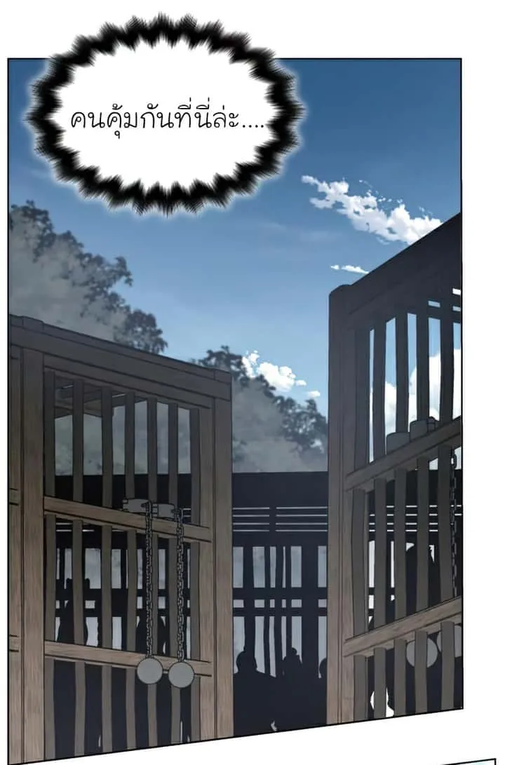 I Reincarnated As The Crazed Heir เกิดอีกทีเป็นว่าที่ประมุขลัทธิมาร ตอนที่ 29 หน้า 25