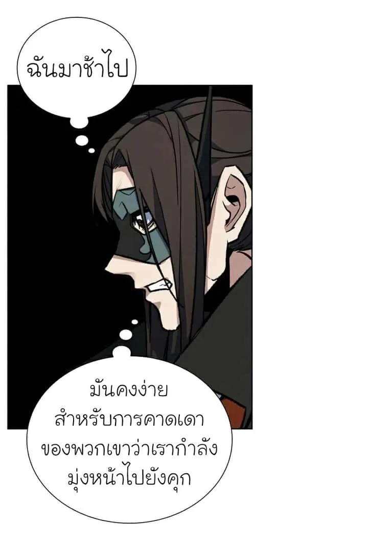 I Reincarnated As The Crazed Heir เกิดอีกทีเป็นว่าที่ประมุขลัทธิมาร ตอนที่ 29 หน้า 32